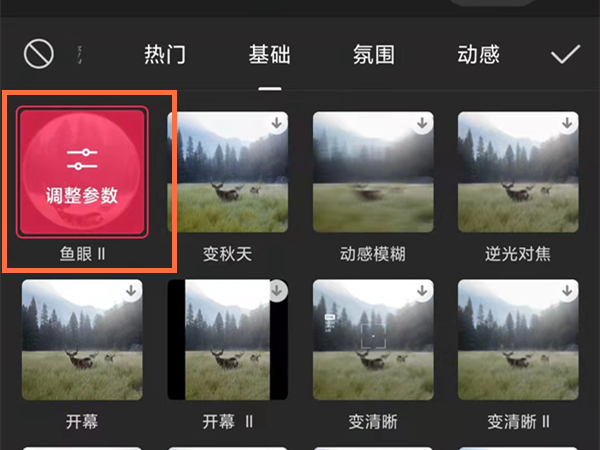 《剪映》镜头特写怎么放大