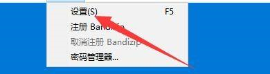 《Bandizip》怎么启用整行选择功能