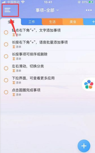 《时光序》怎么同步手机日历