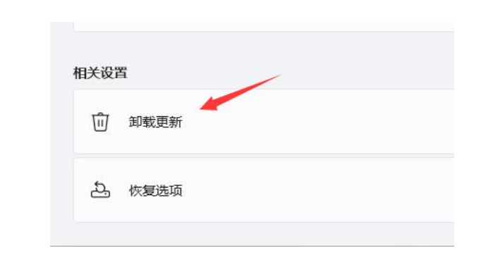 Win11图标闪烁不停怎么办