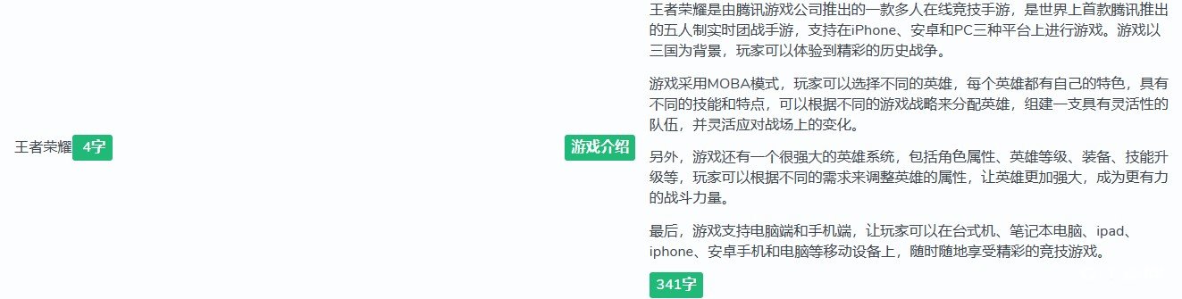 AI写作生成器在线网站推荐《爱写作》