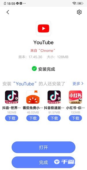 《Youtube》怎么下载安装