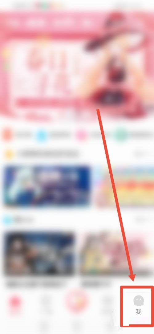 《触漫》怎么关闭直播通知