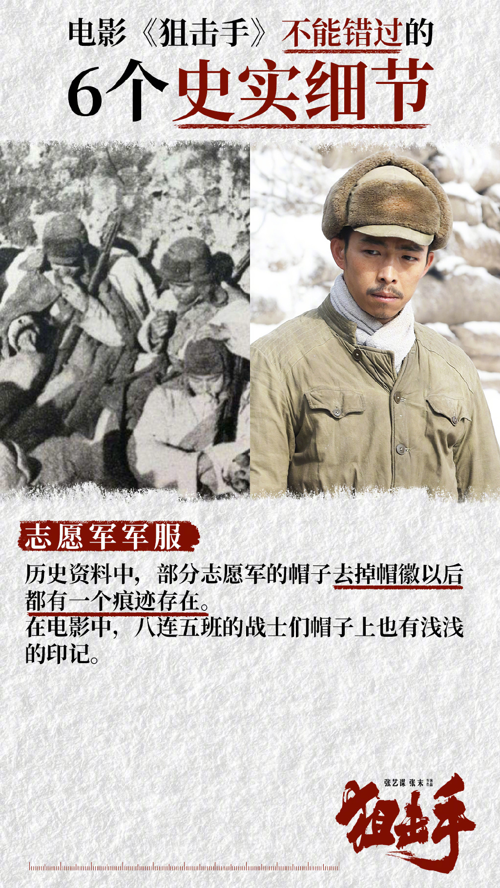 狙击手
(2022)的剧照 狙击手
(2022)的剧照