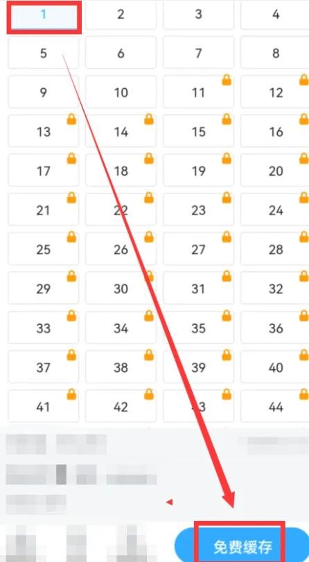 《哔哩哔哩漫画》怎么缓存