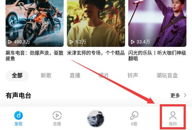 《酷狗音乐》下载的歌曲在手机哪里