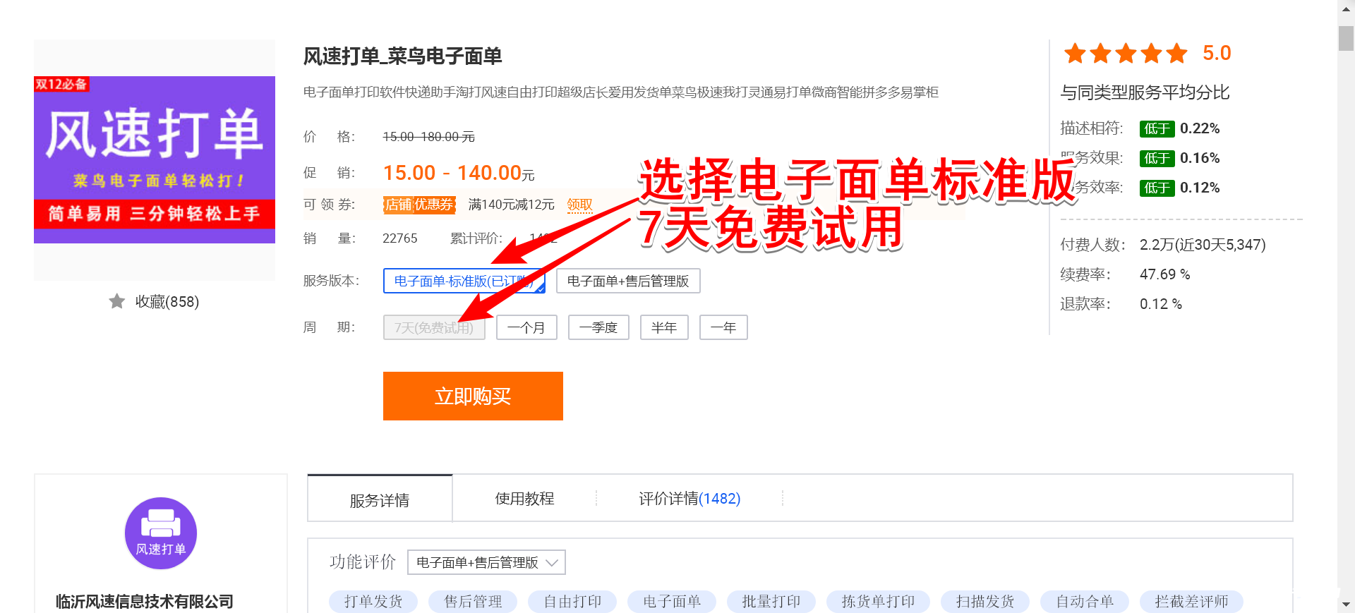 《千牛工作台》怎么打印电子面单