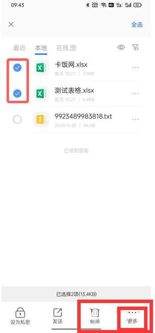 《QQ浏览器》怎么压缩文件