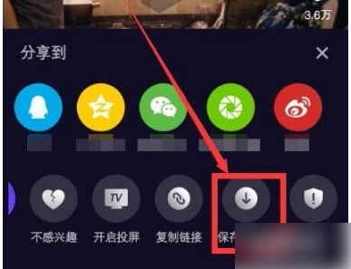 《微视》怎么下载视频