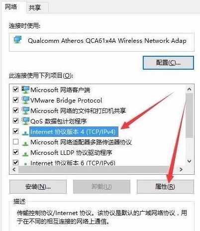 win10网络连接正常却上不了网解决教程