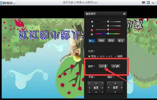《暴风影音》怎么旋转屏幕
