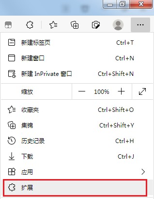 《edge浏览器》恶意拓展插件自动安装怎么卸载