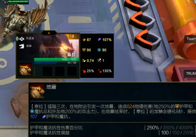 《云顶之弈》S7.5新英雄羁绊讲解