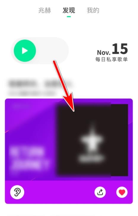 《豆瓣FM》怎么单曲循环