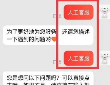 《京东》怎么删除评价