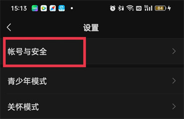 《微信》怎么看在哪个设备登录过