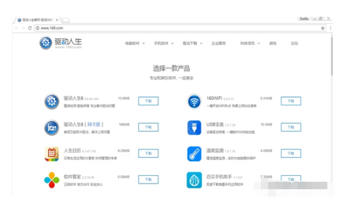《驱动精灵》怎么安装电脑网卡驱动