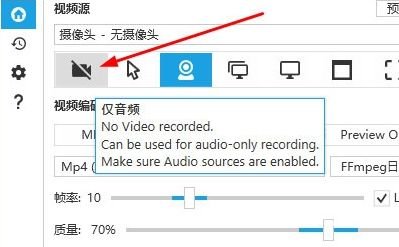 《captura》怎么录制录屏外部声音