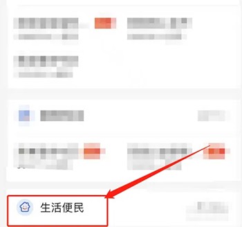 《皖事通》怎么查看实时公交