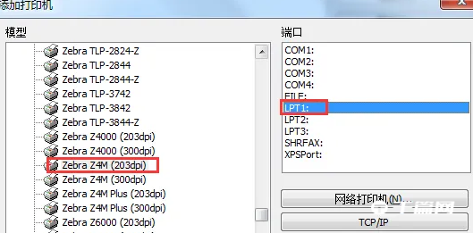 《CODESOFT》怎么添加打印机