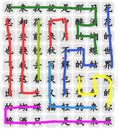 《汉字找茬王》蝴蝶广场通关攻略