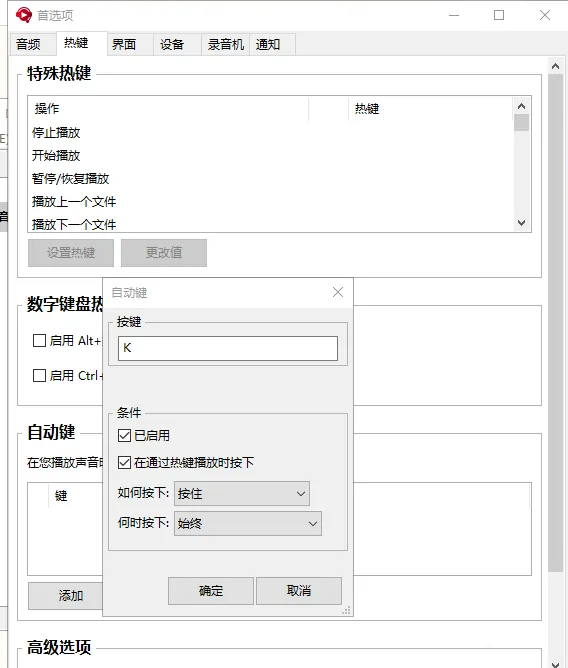 《Soundpad》游戏中怎么播放音乐
