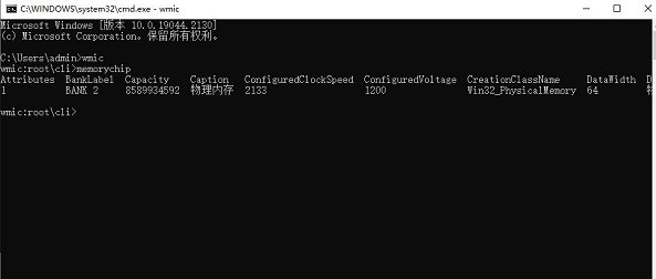 win10查看内存条型号