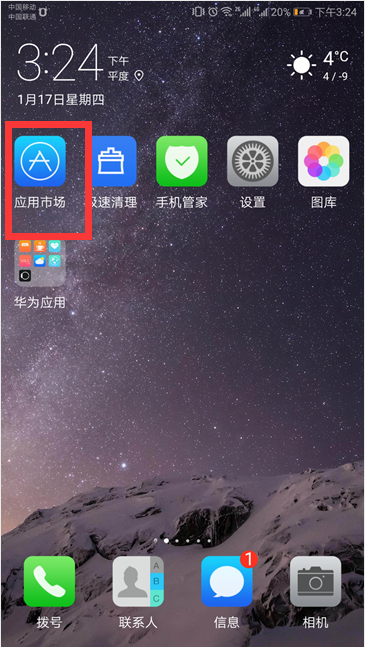 《华住会》怎么办理会员卡