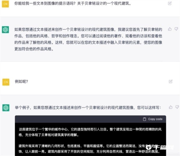 《ChatGPT》绘画教程一览