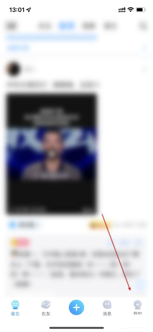 《最右》怎么查看反馈记录