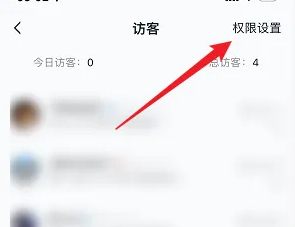 《王者营地》怎么关闭访客记录
