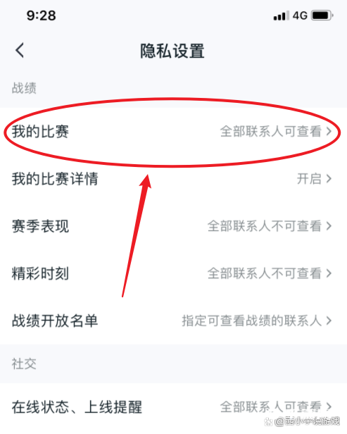 《王者营地》怎么隐藏战绩