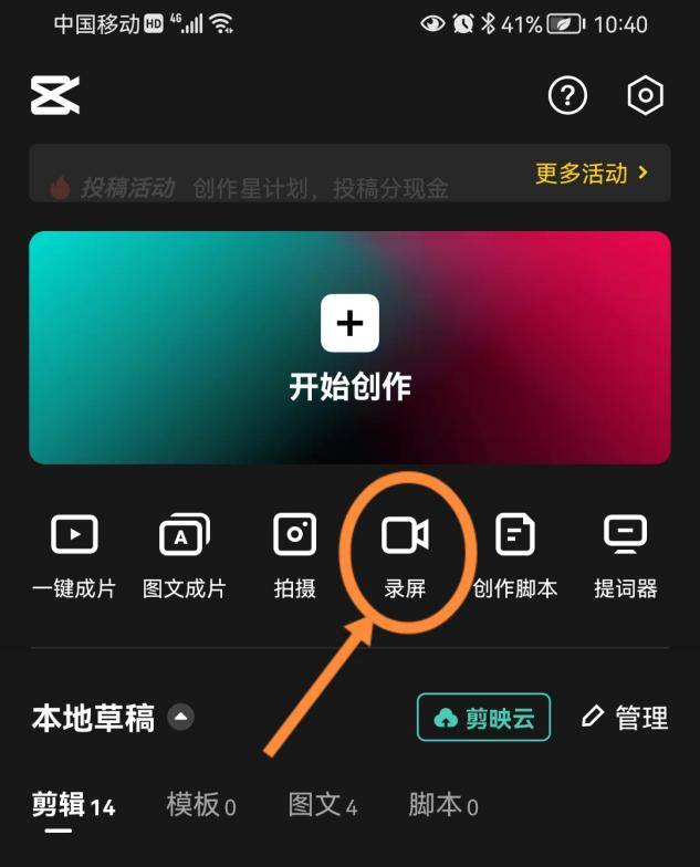 《学浪》怎么录屏