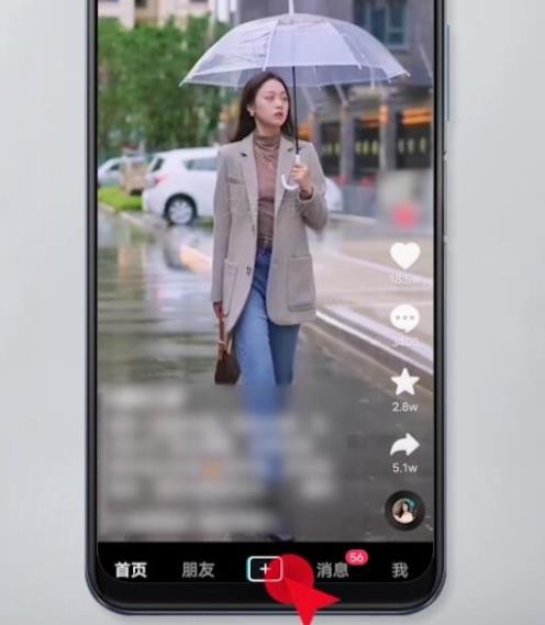 《抖音》怎么上传视频