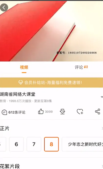《芒果tv》怎么投屏到电视