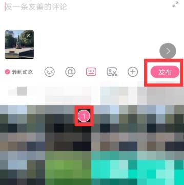 《哔哩哔哩》评论区怎么发图