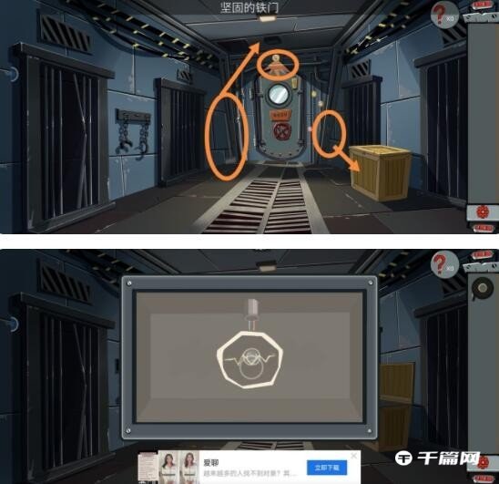 《关不住先生》第二关怎么过