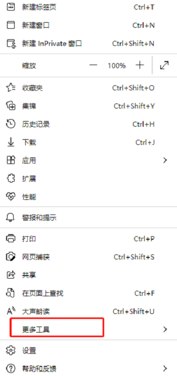 《Edge浏览器》怎么固定到开始菜单