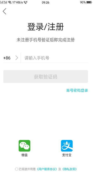 《去哪儿旅行》怎么退票