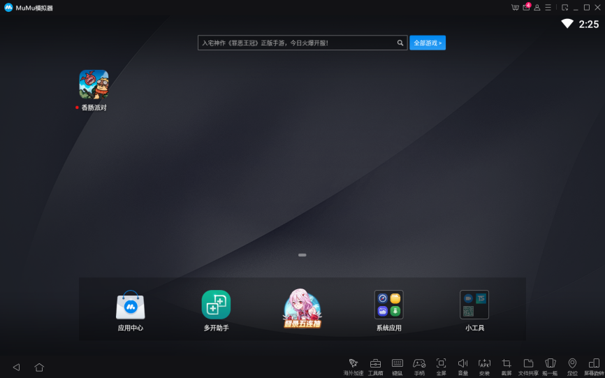 《网易MuMu模拟器》闪退怎么解决