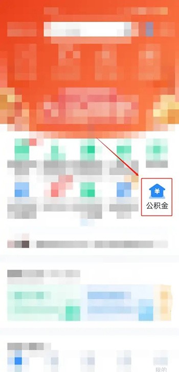 《郑好办》怎么提取公积金