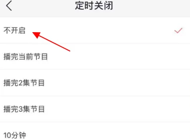 《蜻蜓fm》为什么老是自动停止播放