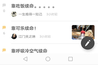《豆瓣app》怎么发帖子