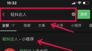 《抖音》权重指数在哪里看