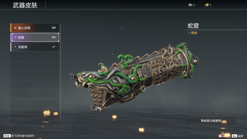 《永劫无间》一窝蜂全皮肤图鉴一览