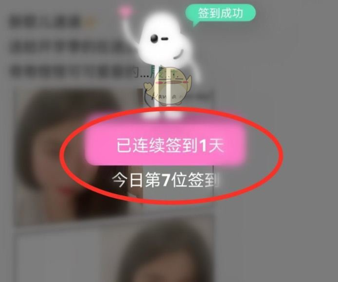 《QQ音乐》怎么小组签到