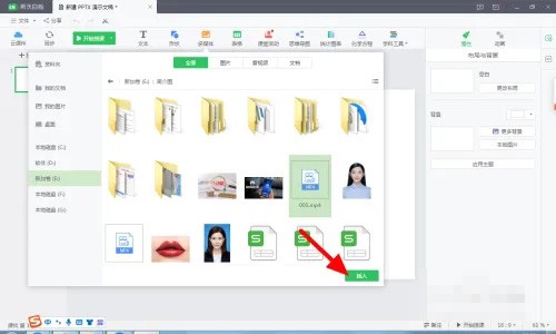 《希沃白板》怎么导入视频