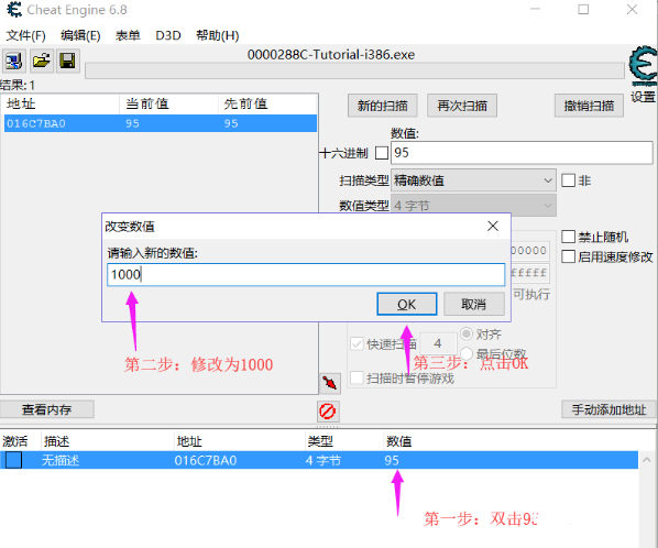 《CE修改器》怎么修改游戏数据