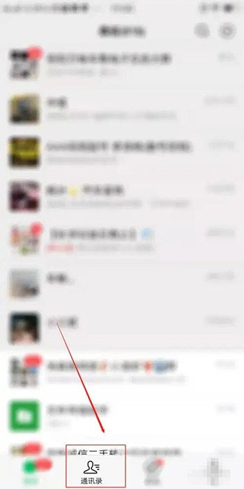 《微信》朋友圈怎么删除分组记录