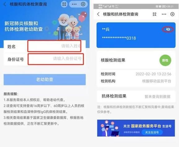 《支付宝》怎么查亲属核酸检测报告